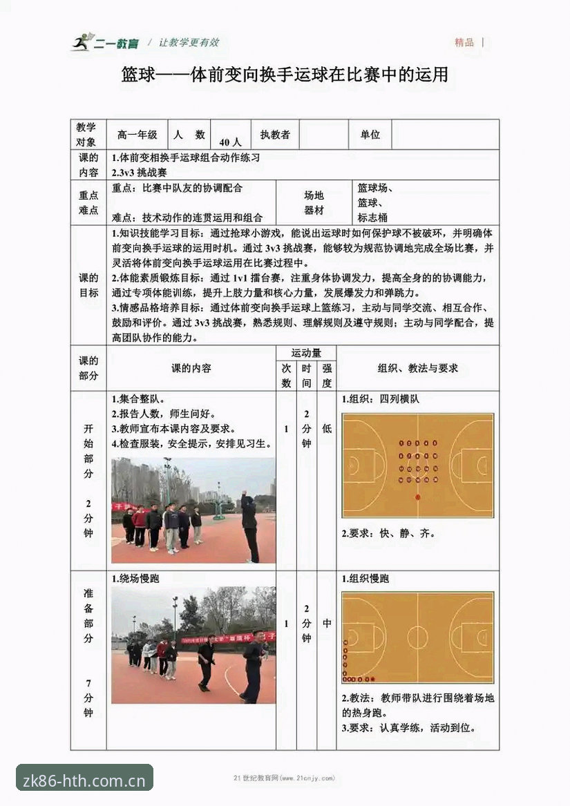 更懂年轻表达体育资讯使用技巧：从信息过载到有效操作的对比教程