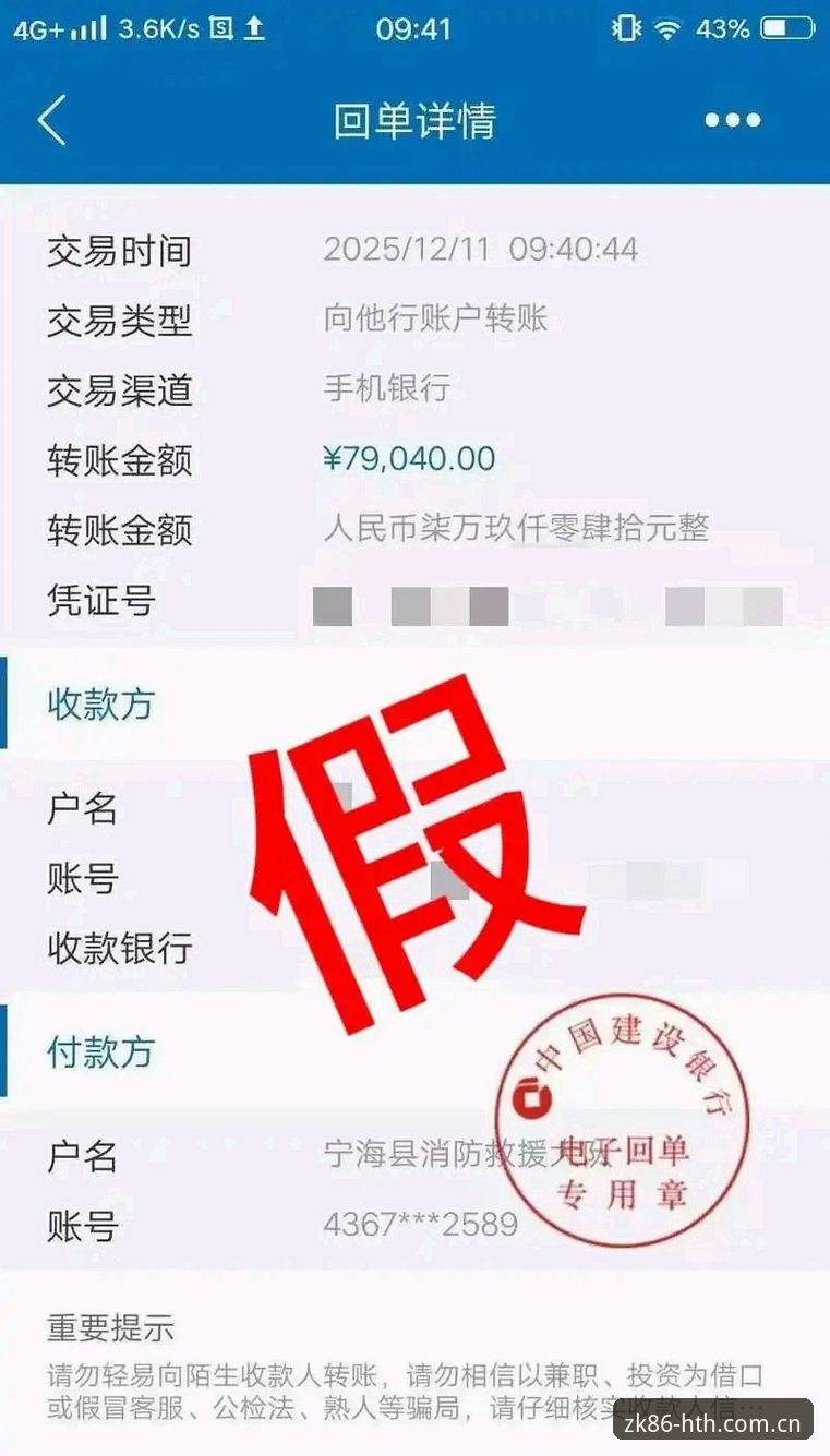 ZK86 APP中国下载安全吗 下载前先算三笔账:ZK86 APP中国下载安全吗?数据控的实用避坑指南