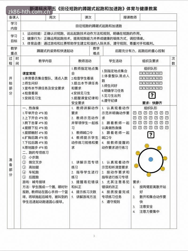 更懂年轻表达体育资讯 更懂年轻表达体育资讯的实用选择技巧:从数据看ZK86自定版